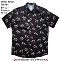 ราคา มือ2 เสื้อฮาวาย Size 48 ลายต้นมะพร้าวเล็ก พระอาทิตย์ตก พื้นสีดำ (44051587076)
