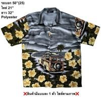 ราคา มือ2 เสื้อฮาวาย Size 50 ลายรถ ดอกชบาเหลือง พื้นสีเทา ดำ (44000457828)