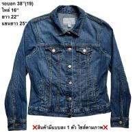 ราคา มือ2 Old Navy เสื้อแจ็คเก็ตยีนส์ Size 38 สำหรับผู้หญิง สีน้ำเงิน (42972661543)