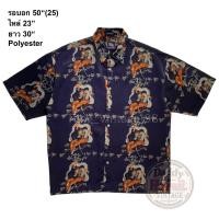 ราคา มือ2 Nav เสื้อฮาวาย Size 50 ลายเสือ มังกร พื้นลายไผ่สีกรม (28026193818)