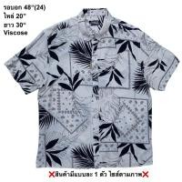 ราคา มือ2 เสื้อฮาวาย Size 48 ลายใบสีดำ พื้นสีขาว (27535990523)