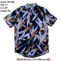 ราคา มือ2 เสื้อฮาวาย Size 40 ลายใบไผ่ พื้นสีกรม (24694959319)