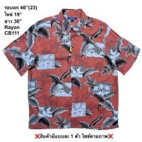 ราคา มือ2 CBI11 เสื้อฮาวาย Size 46 ลายใบไม้สีเทา พื้นสีส้มปูนกินหมาก (48005993205)