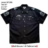 ราคา มือ2 เสื้อเชิ้ตเครื่องแบบ Size 52 ติดบ่า ติดอาร์ม ลายปัก พื้นสีดำ (41965737923)