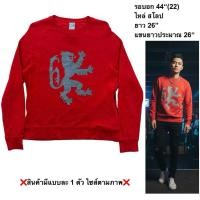 ราคา มือ2 Nike เสื้อสเวตเตอร์คอกลม Size 44 สีแดง ลายสกรีนสิงโต (50854342749)