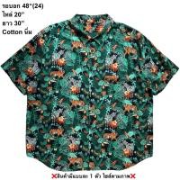 ราคา มือ2 เสื้อฮาวาย Size 48 ลายสัตว์ป่า พื้นลายใบไม้สีเขียว ดำ (40555149446)