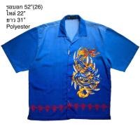 ราคา มือ2 W5G เสื้อฮาวาย Size 52 ลายมังกร พื้นสีน้ำเงินไล่โทน (22150648354)