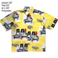 ราคา มือ2 Hip เสื้อฮาวาย Size 52 ลายฮิปฮอปกับรถ พื้นสีเหลือง (21363924453)