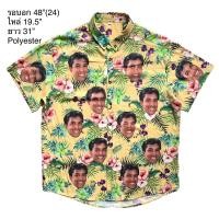 ราคา มือ2 เสื้อฮาวาย ลายหน้าคน พื้นลายใบ สีเหลือง (18481112225)