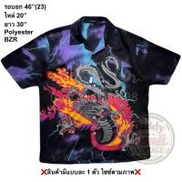ราคา มือ2 BZR เสื้อฮาวาย Size 46 ลายมังกร พื้นสีดำ (56708080167)