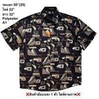 ราคา มือ2 A1 เสื้อฮาวาย Size 50 ลายวินเทจ โทนสีน้ำตาล พื้นดำ (43013556517)