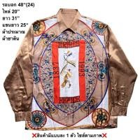 ราคา มือ2 เสื้อฮาวายแขนยาว Size 48 ลายวินเทจ พื้นสีโรสโกลด์ (44272301574)