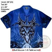 ราคา มือ2 GM93 เสื้อฮาวาย Size 46 ลายกราฟิกสีดำ พื้นสีน้ำเงิน (44079604582)