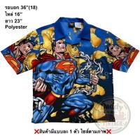 ราคา มือ2 เสื้อฮาวายไซส์เล็ก เด็ก Size 36 ลาย Superman พื้นสีน้ำเงิน (42505348246)