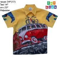 ราคา มือ2 เสื้อฮาวาย ไซส์เด็ก Size 34 ลายรถ พื้นสึเหลือง (29869953335)