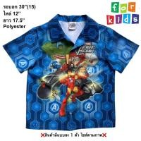 ราคา มือ2 เสื้อฮาวายสำหรับเด็ก Size 30 ลาย Avengers พื้นสีน้ำเงิน (28287768476)