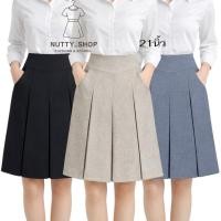 ราคา กระโปรงทรงเอ3ทวิสยาวเป๋าขอบวี21นิ้วผ้าสโนว์ (29884286679)