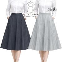 ราคา กระโปรงทรง 8 ชิ้น ริ้วสโนว์ มีเป๋า ยาว 26 นิ้ว (27287620381)
