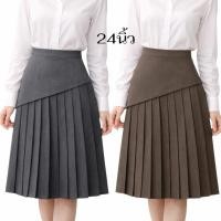 ราคา กระโปรงทรงเอจีบเฉียงยาว24นิ้วผ้าโซดา S 34 (24636815196)