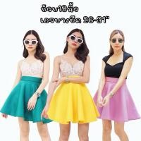ราคา New Arrival กระโปรงผ้าโฟมย้วยสั้นบานสีสันสดม๊าากเเม่18นิ้วนะ (20165170546)