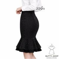 ราคา หางปลา2ชั้นลายจุดเล็กผ้านาโน 22นิ้ว (56706797974)