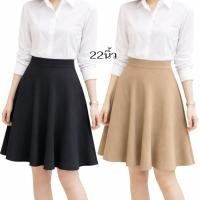 ราคา กระโปรงย้วยผ้านาโนซิปหลังความยาว22นิ้วS 40 (54958059345)
