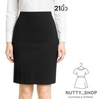 ราคา กระโปรงทรงชาย5จีบข้างผ้านาโนยาว21นิ้ว (6738471483)