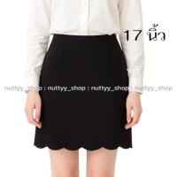 ราคา กระโปรงผ้านาโนทรงเอชายหยัก17นิ้ว (9308198874)