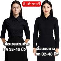 ราคา เสื้อเชิ้ตคอปกสีดำแขนยาวและแขนสามส่วนเข้ารูป (51401045832)
