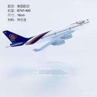 ราคา โมเดลเครื่องบิน โมเดลเครื่องบินโลหะขนาด 16 ซม สายการบินไทย B747 400 โมเดลเครื่องบินผู้โดยสารจำลองแบบคงที่ (27975174180)
