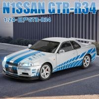 ราคา บรรจุกล่อง โมเดลรถโลหะ Nissan GTR R34 ขนาด 1 24 (29628590885)
