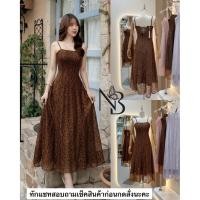 ราคา เดรสลูกไม้สีน้ำตาลทรงสายเดี่ยวไขว้หลัง (55706311725)