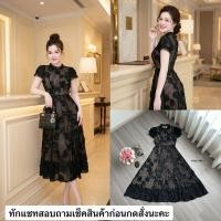 ราคา เดรสสีดำทรงสวยผ้าลูกไม้เนื้อดี (52554612448)