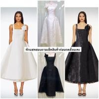ราคา เดรสยาวกระโปรงบานคอเหลี่ยม 2สี ขาว ดำ (52001053424)