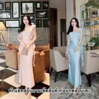 ราคา เดรสยาวไปงานสวยเรียบหรู ชุดใส่ออกงานสีชมพู เดรสยาวสีฟ้า (48054760040)
