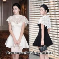 ราคา เดรสสายเดี่ยว พร้อมผ้าลูกไม้คลุมไหล่ (47804225261)