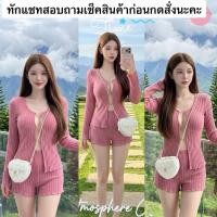 ราคา ชุดเซต เสื้อแขนยาวเว้าอก กางเกงขาสั้น (46157776382)