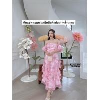 ราคา เดรสยาวสีชมพูปาดไหล่แขนพองๆ (45806252771)