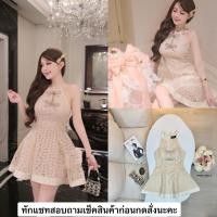 ราคา เดรสสั้นผ้าลูกไม้สีครีมแต่งโบว์เพชร (44173679102)