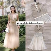 ราคา เดรสคอปกผ้าทวิตกระโปรงยาวแต่งผ้ามุ้งฟรุ้งฟริ้ง (43352978290)