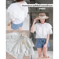 ราคา เสื้อลูกไม้สีขาวฉลุลายแต่งระบายชั้น (43176222628)