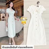 ราคา เดรสสีครีมทรงสวยดีไซน์หรู (42802983347)