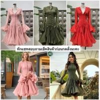 ราคา เดรสกระดุมหน้ายาวกระโปรงระบายบาน สีเขียวขี้ม้า แดง ชมพู (42162170805)