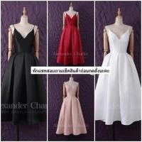 ราคา เดรสผ้าไหมสายเดี่ยวคอวี ชุดไปงานกระโปรงบานสวยหรู มี4สี ดำ แดง ขาว ชมพู (40661119422)