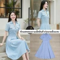 ราคา เดรสสีฟ้า Maxi เดรสยาวสีฟ้าลายทาง คอปกแขนสั้น (29544282319)