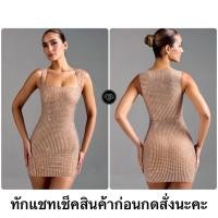 ราคา เดรสเลื่อมเพชรกระจกเลี่ยม (29211607082)