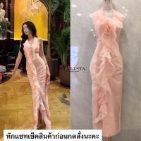ราคา เดรสสีโอรสแค่ระบายยาว เดรสคล้องคอ (26577265635)