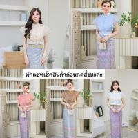 ราคา เสื้อผ้าซาตินแขนระบายชั้นๆ เสื้อประยุกต์ใส่คู่ผ้าถุงสวยๆ (24206880696)
