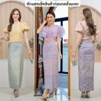 ราคา ผ้าถุงไทย ผ้าถุงสำเร็จรูปผ้าไหมแพรวาลายไทย (13299566650)