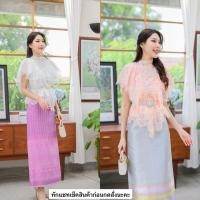 ราคา เสื้อลูกไม้ระบายทรงสวยหรู เสื้อลูกไม้งานบุญงานแต่งงานบวช (24853958258)